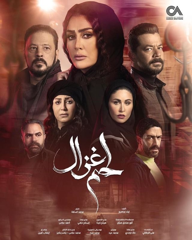 لحم غزال