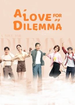 مشاهدة مسلسل A Love for Dilemma موسم 1 حلقة 2 (2021)