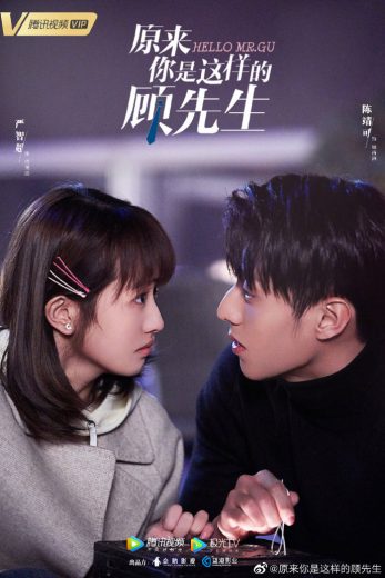 مشاهدة مسلسل Hello Mr. Gu موسم 1 حلقة 1 (2021)