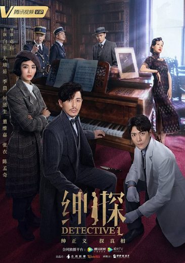 مشاهدة مسلسل Detective L موسم 1 حلقة 2 (2021)