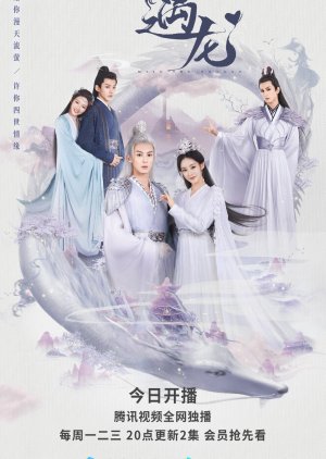 مشاهدة مسلسل Miss The Dragon موسم 1 حلقة 12 (2021)