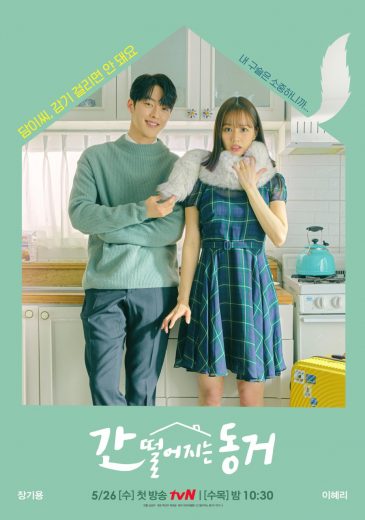 مشاهدة مسلسل My Roommate Is a Gumiho موسم 1 حلقة 1 (2021)