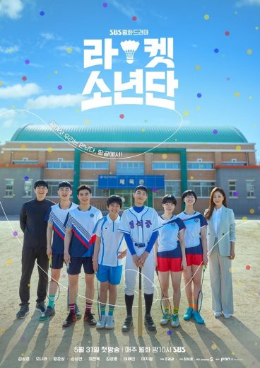 مشاهدة مسلسل Racket Boys موسم 1 حلقة 2 (2021)