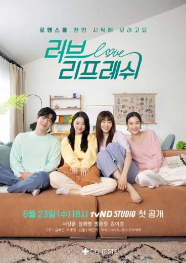 مشاهدة مسلسل Love Refresh موسم 1 حلقة 1 (2021)
