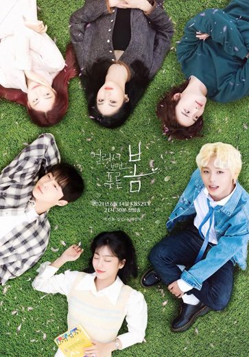 مشاهدة مسلسل At a Distance Spring is Green موسم 1 حلقة 2 (2021)