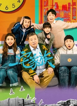 مشاهدة مسلسل Everybody In the House موسم 1 حلقة 6 (2021)