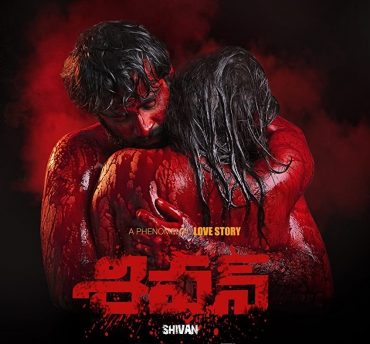 مشاهدة فيلم Shivan 2020 مترجم