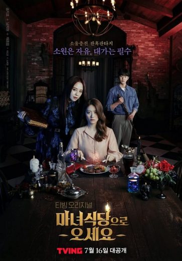 مشاهدة مسلسل The Witch's Diner موسم 1 حلقة 2 (2021)