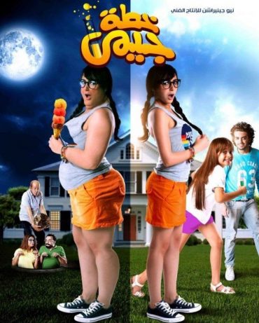خطة جيمي  (2014)