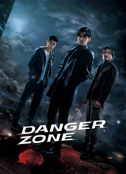 Danger Zone
