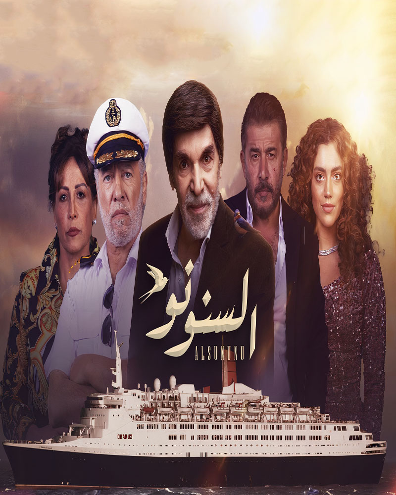 السنونو
