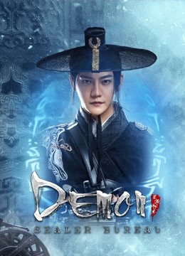 Demon Sealer Bureau (2022)
