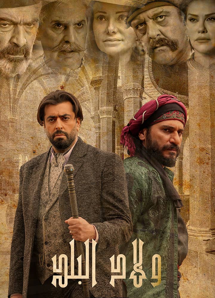 ولاد البلد