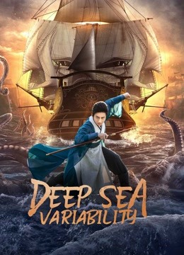 Deep sea variability (2022)