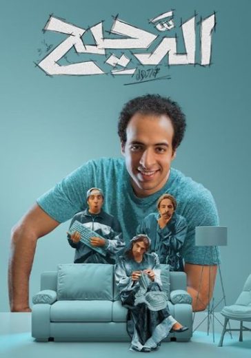 مشاهدة برنامج الدحيح موسم 2 حلقة 52 (2022)