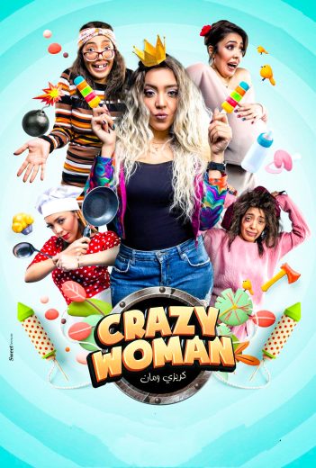مشاهدة مسلسل كريزي ومان حلقة 1 (2022)