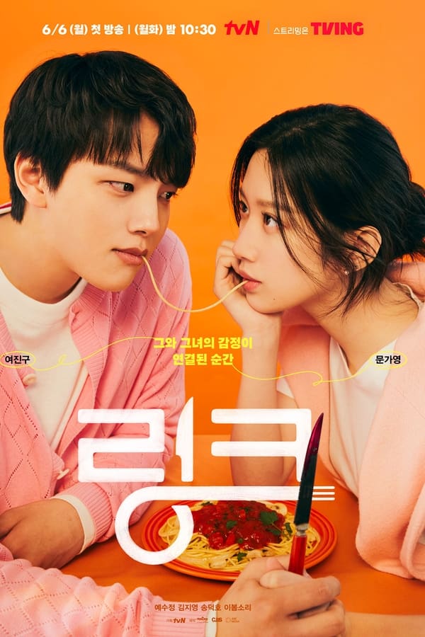 Link: Eat, Love, Kill
