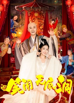 The Monkey King: The Legend Begins (2022)