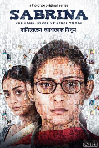 مشاهدة مسلسل Sabrina موسم 1 حلقة 8 والاخيرة (2022)