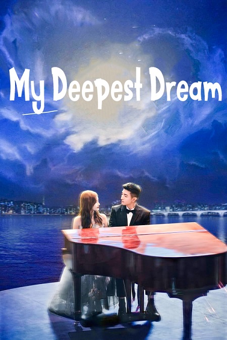 My Deepest Dream