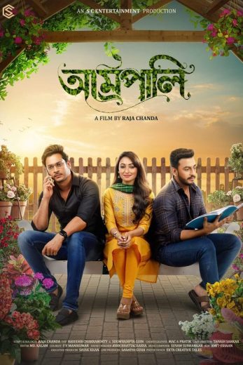 Amrapali 2022  (2022)