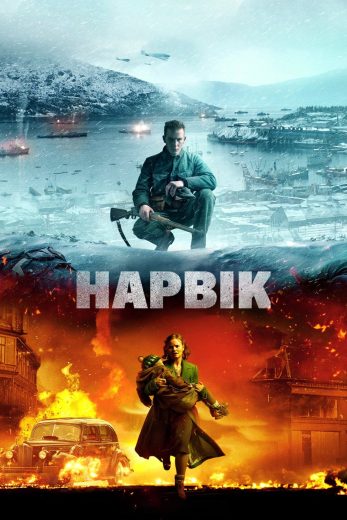 Narvik: Hitler's First Defeat (2022)