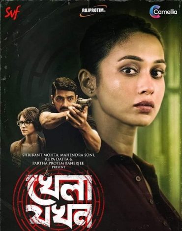 Khela Jawkhon (2022)