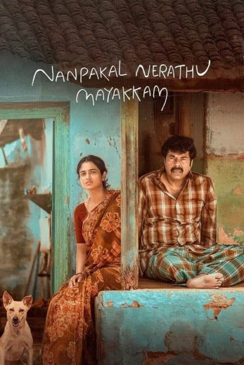 Nanpakal Nerathu Mayakkam (2022)