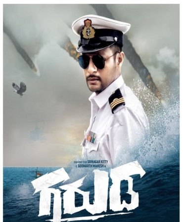 Garuda (2022)