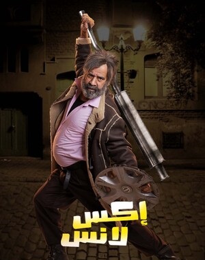 مشاهدة مسلسل اكس لانس حلقة 30 والاخيرة (2023)
