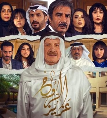 مشاهدة مسلسل عزيز الروح حلقة 1 (2023)