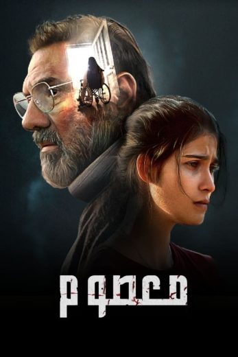 مشاهدة مسلسل Masoom موسم 1 حلقة 6 والاخيرة (2022)