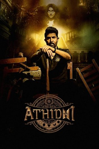 مشاهدة مسلسل Athidhi موسم 1 حلقة 6 والاخيرة (2023)