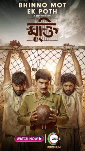 مشاهدة مسلسل Mukti 2022 موسم1 حلقة 9 والأخيرة (2022)