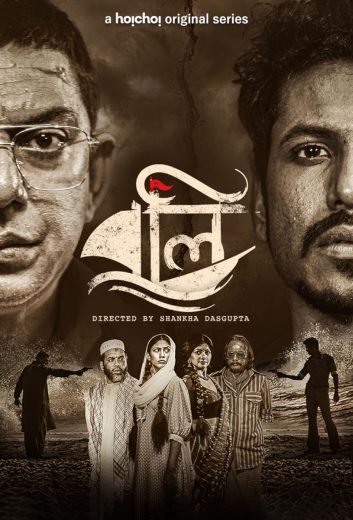 مشاهدة مسلسل Boli موسم 1 حلقة 7 والأخيرة (2021)