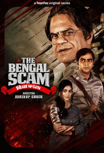 مشاهدة مسلسل The Bengal Scam: Bima Kando موسم 1 حلقة 5 (2022)