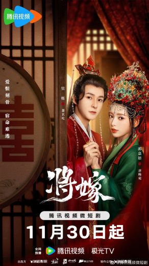مشاهدة مسلسل The Reincarnated Lovers موسم 1 حلقة 26 (2023)