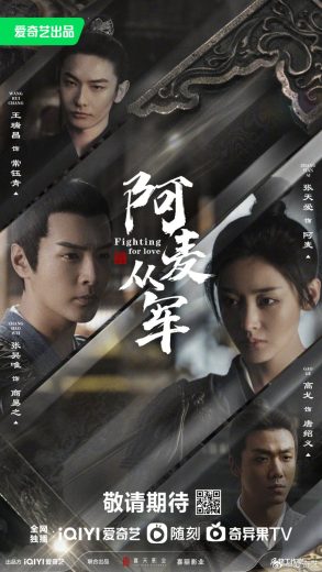 مشاهدة مسلسل Fighting for Love موسم 1 حلقة 36 (2024)