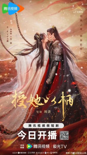 مشاهدة مسلسل A Tale of Love and Loyalty موسم 1 حلقة 20 (2024)