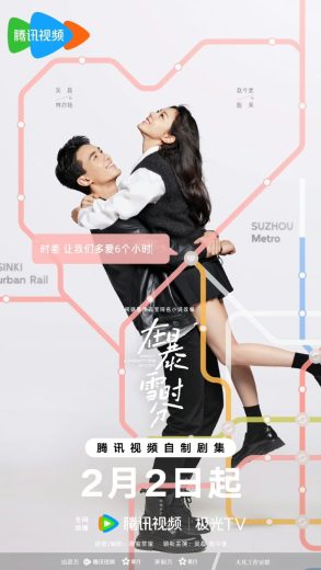 مشاهدة مسلسل Amidst a Snowstorm of Love موسم 1 حلقة 2 (2024)