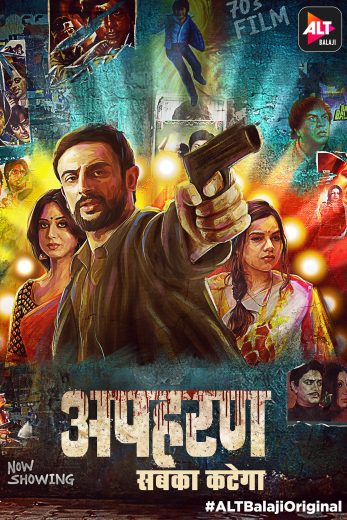 مشاهدة مسلسل Apharan موسم 1 حلقة 12 والأخيرة (2018)