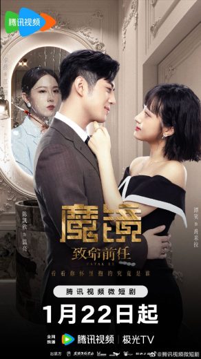 مشاهدة مسلسل Mirror of Revenge موسم 1 حلقة 14 (2024)