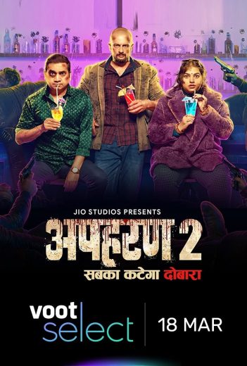 مشاهدة مسلسل Apharan موسم 2 حلقة 11 والأخيرة (2022)