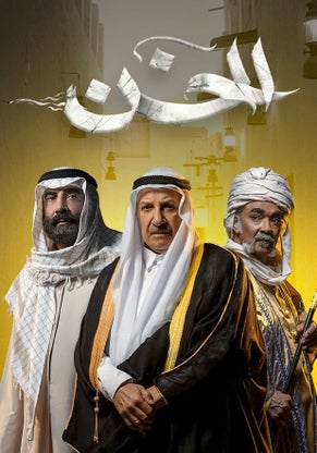مشاهدة مسلسل الخن حلقة 1 (2024)