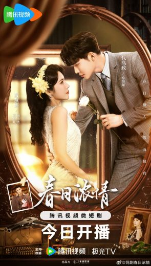 مشاهدة مسلسل Roses & Guns (2024) موسم 1 حلقة 1 (2024)