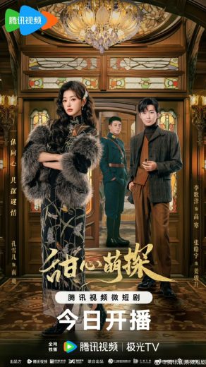 مشاهدة مسلسل The Soulmate موسم 1 حلقة 24 (2024)