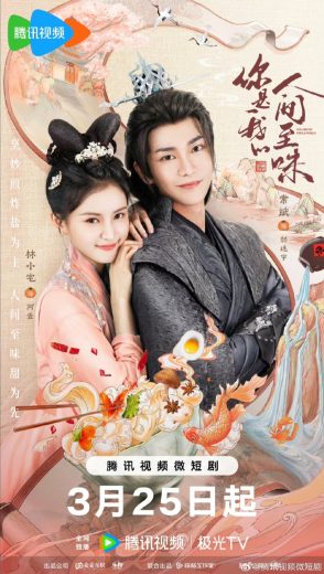 مشاهدة مسلسل You Are My Whole World موسم 1 حلقة 9 (2024)