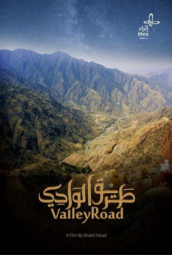 مشاهدة فيلم طريق الوادي 2023 (2023)