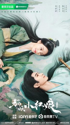 مشاهدة مسلسل Fox Spirit Matchmaker: Love in Pavilion موسم 1 حلقة 36 (2024)