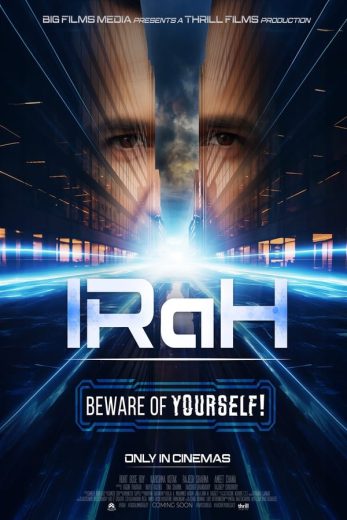 ( نسخة مدبلجة )IRaH (2024)